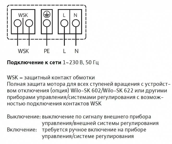 Wilo подключение проводов Как подключить циркуляционный насос к электричеству: найдено 89 изображений