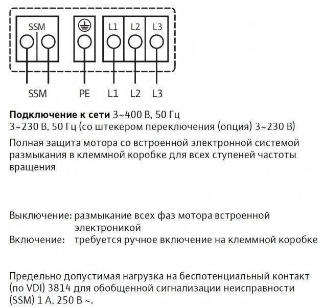 Wilo star rs25 4 полярность схема подключения Схема соединения насоса wilo