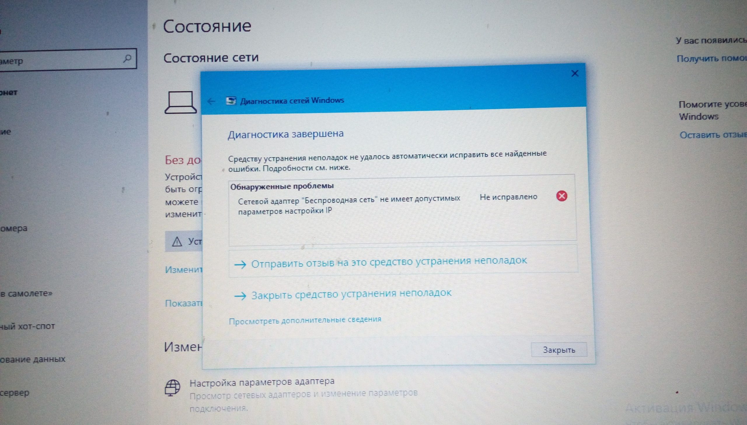 Win 10 нет подключения к После установки windows нет интернета