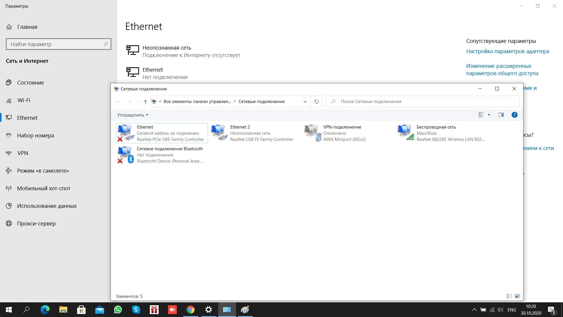 Win 10 нет подключения к Техническая поддержка - Нет соединения, Windows 10. 64 разрядный