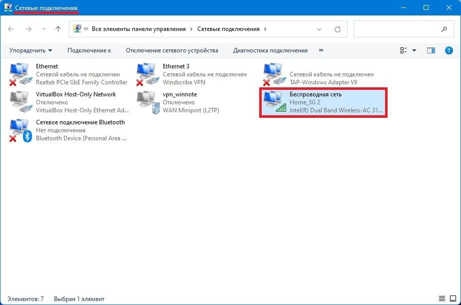Win 10 нет подключения к Как узнать пароль от вайфая на компьютере Windows 11 Winnote.ru Дзен