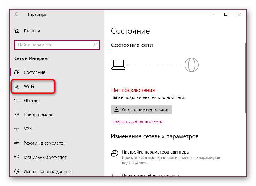Win 10 нет подключения к Lenovo z570 не работает Wi-Fi на win 10