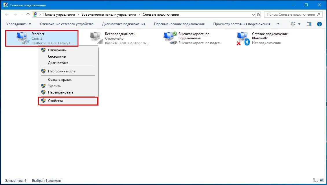 Win 10 подключение к сети Настройка локального соединения для Windows 10