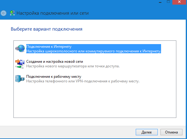 Win 10 подключение к сети Ответы Mail.ru: Как подключить кабель интернета напрямую к компьютеру без роутер