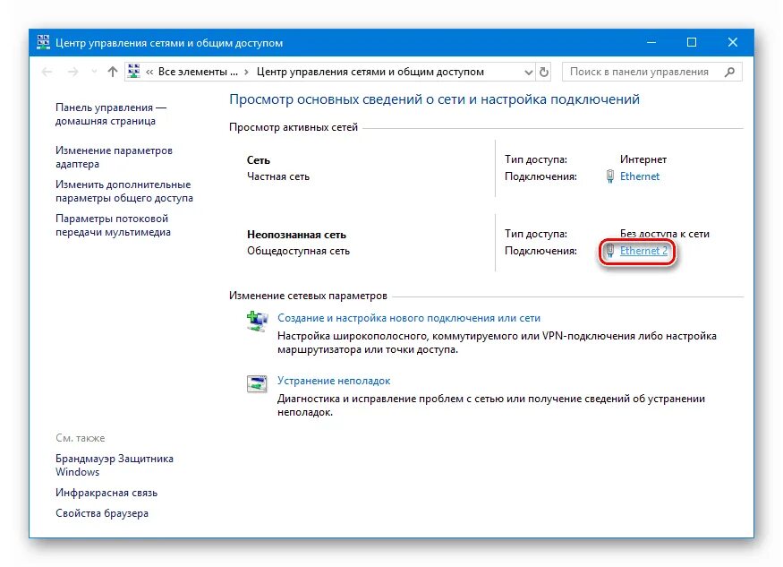 Win 10 подключение к сети Локальная сеть по wifi windows 10