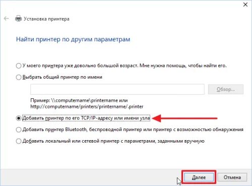 Win 10 подключение сетевого принтера ASUS RT-N14u - 4PDA