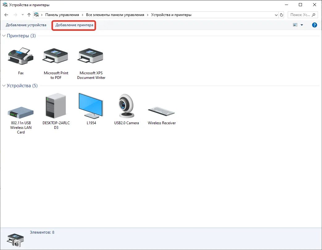 Win 10 подключение сетевого принтера Как подключить сетевой принтер в Windows 10