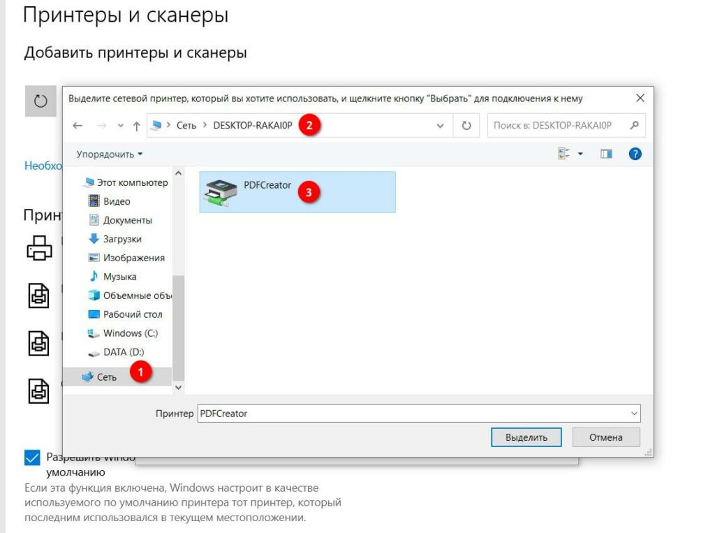 Win 10 подключение сетевого принтера Настройка сетевого принтера в операционных системах Windows 10/11 и Simply Linux