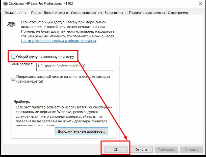 Win 10 подключение сетевого принтера Как подключить сетевой принтер в Windows 10 по шагам - WIFIELEK.RU