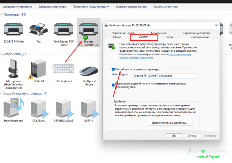 Win 10 подключение сетевого принтера Как подключиться к принтеру по сети