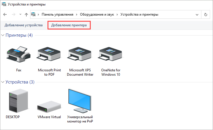 Win 10 подключение сетевого принтера Не удается получить доступ к сетевому принтеру, папке или диску при установленно