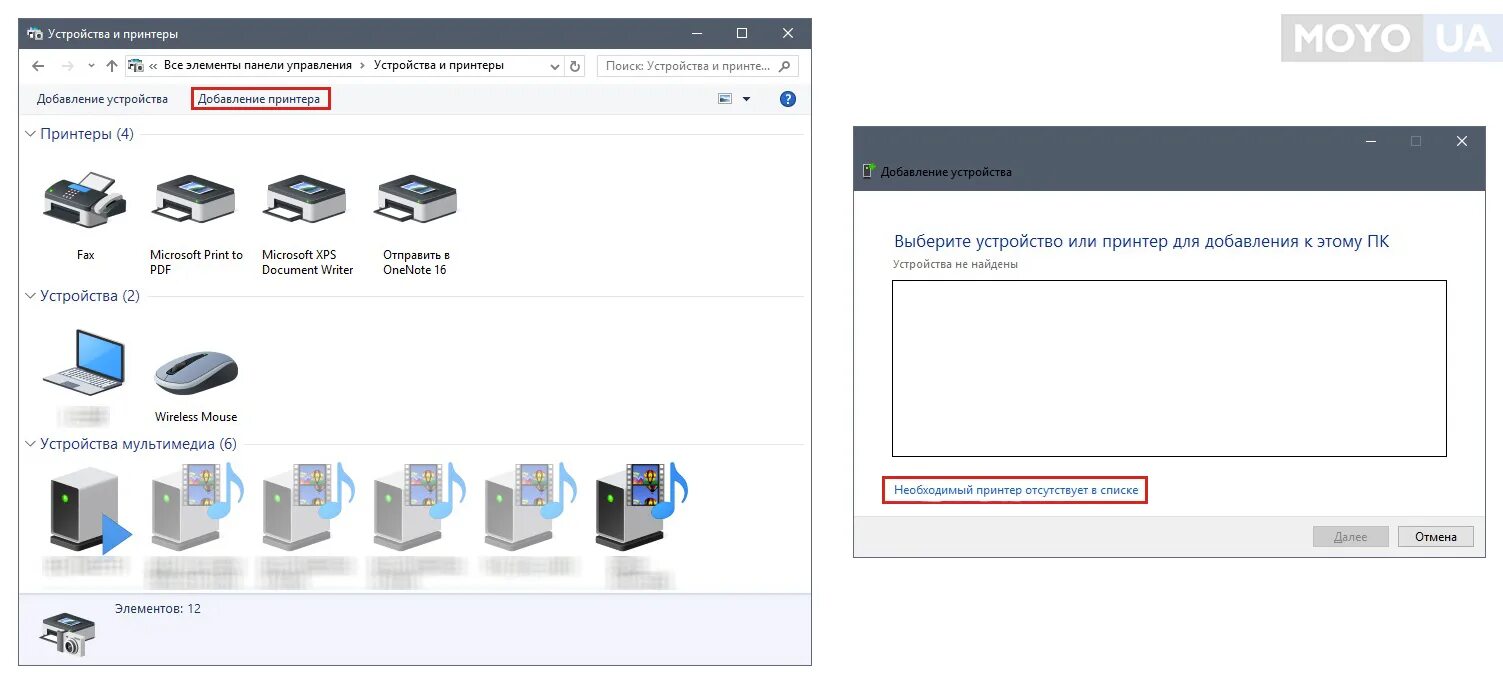 Win 10 подключение сетевого принтера Подключить принтер по сети windows