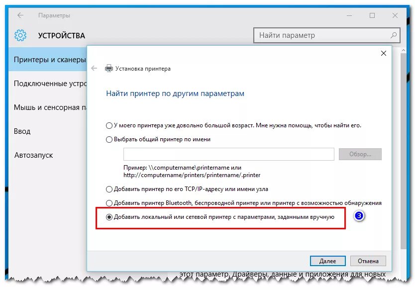 Win 10 подключение сетевого принтера Создание PDF-документов в Windows 10 средствами системы Белые окошки
