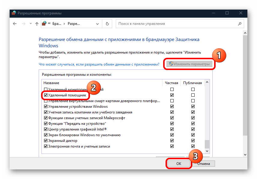 Win 10 разрешить удаленное подключение Программа подключения к удаленному рабочему столу не работает Windows 10