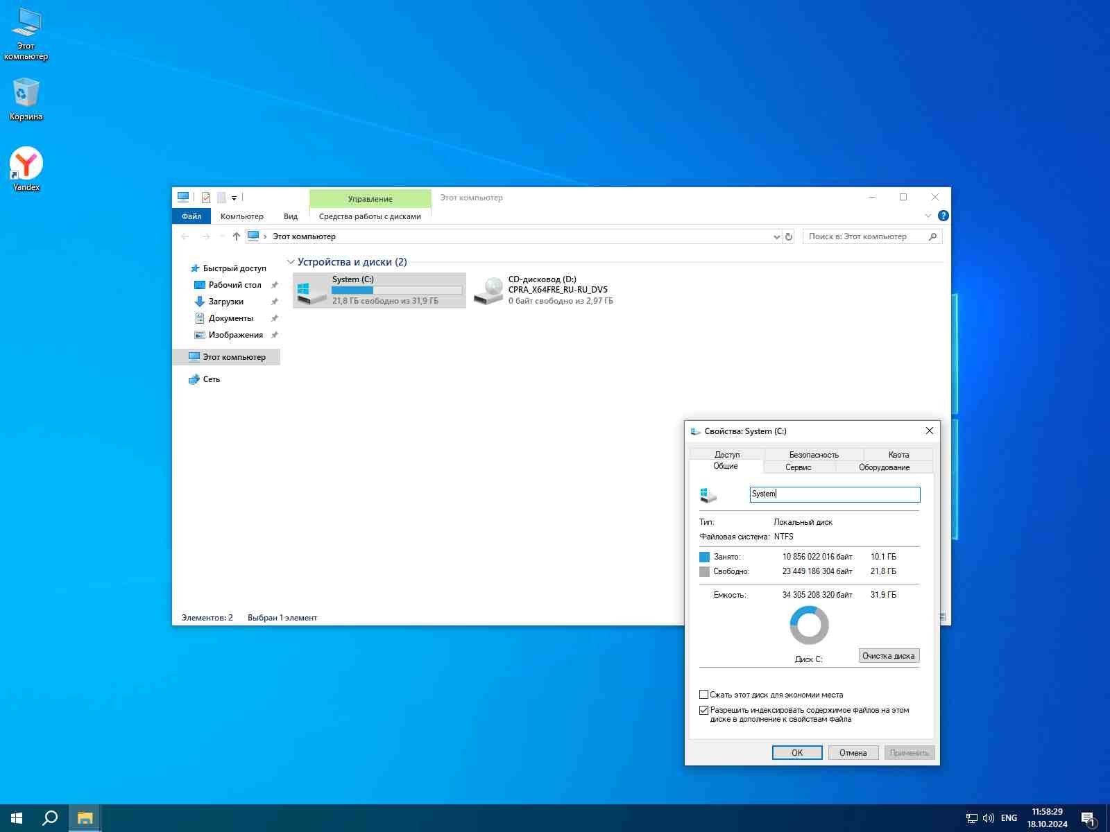 Win 10 разрешить удаленное подключение Cкачать торрент Windows 10 22H2 64 бит Pr0/Enterprise легкий ISO-образ для флешк