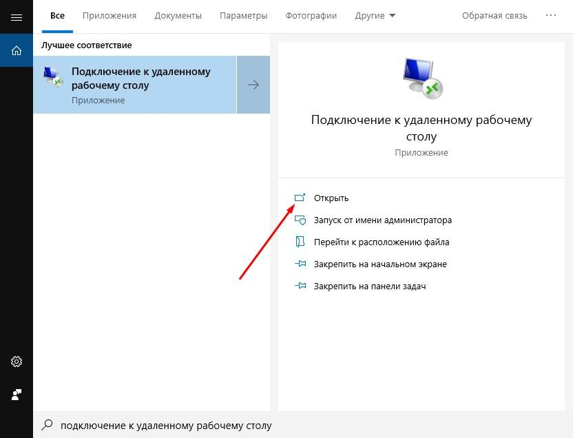 Win 10 разрешить удаленное подключение Как подключиться к удаленному рабочему столу в Windows 10 Tehnichka.pro Дзен