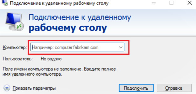 Win 10 разрешить удаленное подключение Как использовать удаленный рабочий стол в Windows 10