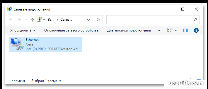 Win 10 сетевые подключения Как открыть сетевые подключения в Windows 10 " Компьютерная помощь