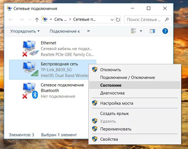 Win 10 сетевые подключения Команда ipconfig - утилита для проверки и настройки сетевых подключений и стека 