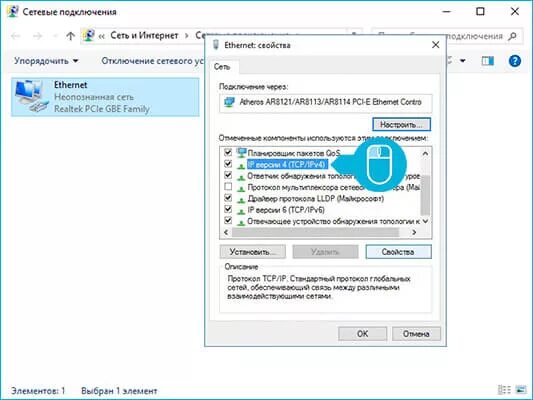 Win 10 сетевые подключения АО "Росин.тел" - Настройка сетевого подключения Windows 10