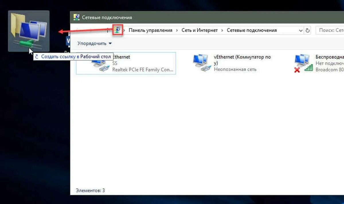 Win 10 сетевые подключения Пропали сетевые подключения в windows 10