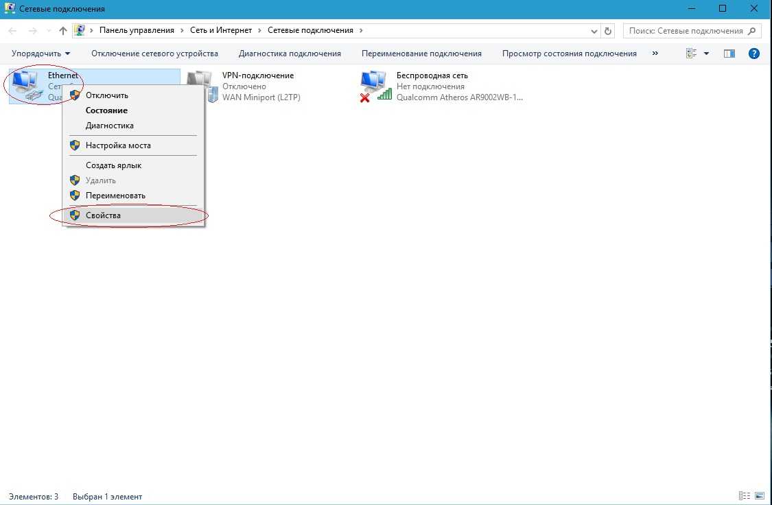 Win 10 сетевые подключения Оптимизация настройки локальной сети в офисе для Windows 10 Инструкции по Window