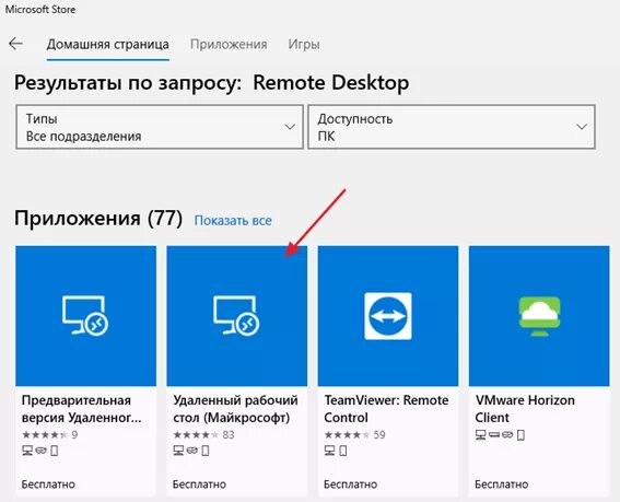 Win 10 удаленное подключение Подключение к удаленному рабочему столу Windows 10