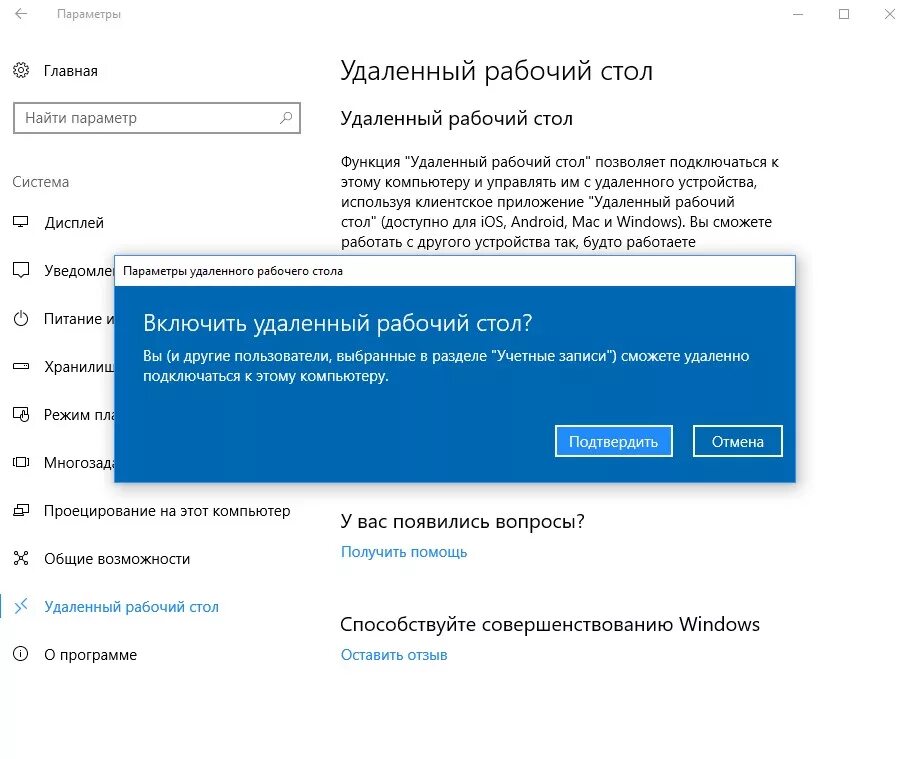 Win 10 удаленное подключение Как настроить удаленный рабочий стол в Windows 10 World-X