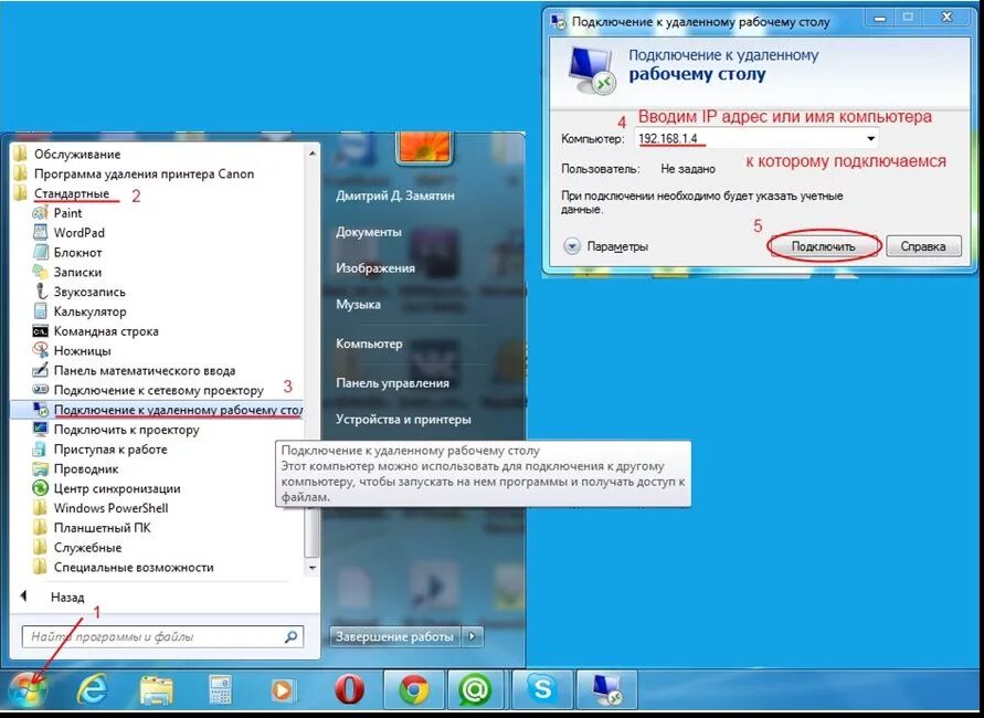 Win 11 подключение к удаленному рабочему столу Удаленный рабочий стол виндовс 10 фото - Сервис Левша