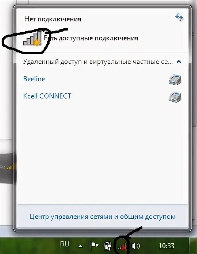 Win 7 нет подключения к интернету Ответы Mail.ru: на ноутбуки asus не могу понять как пользоваца вай фаем