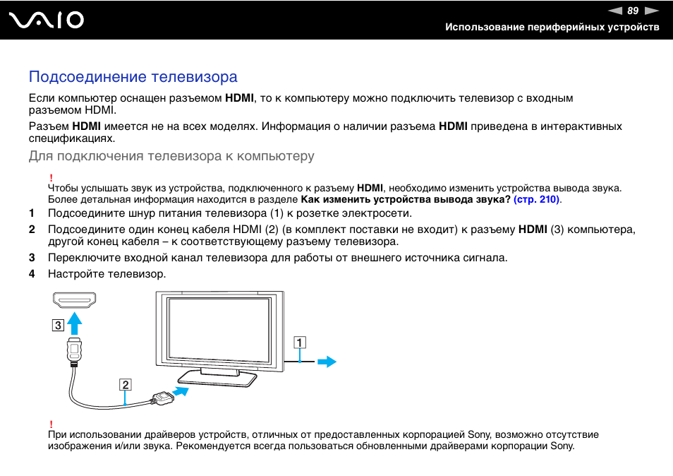Win k подключение к телевизору Подключить тв пакеты - найдено 76 фото