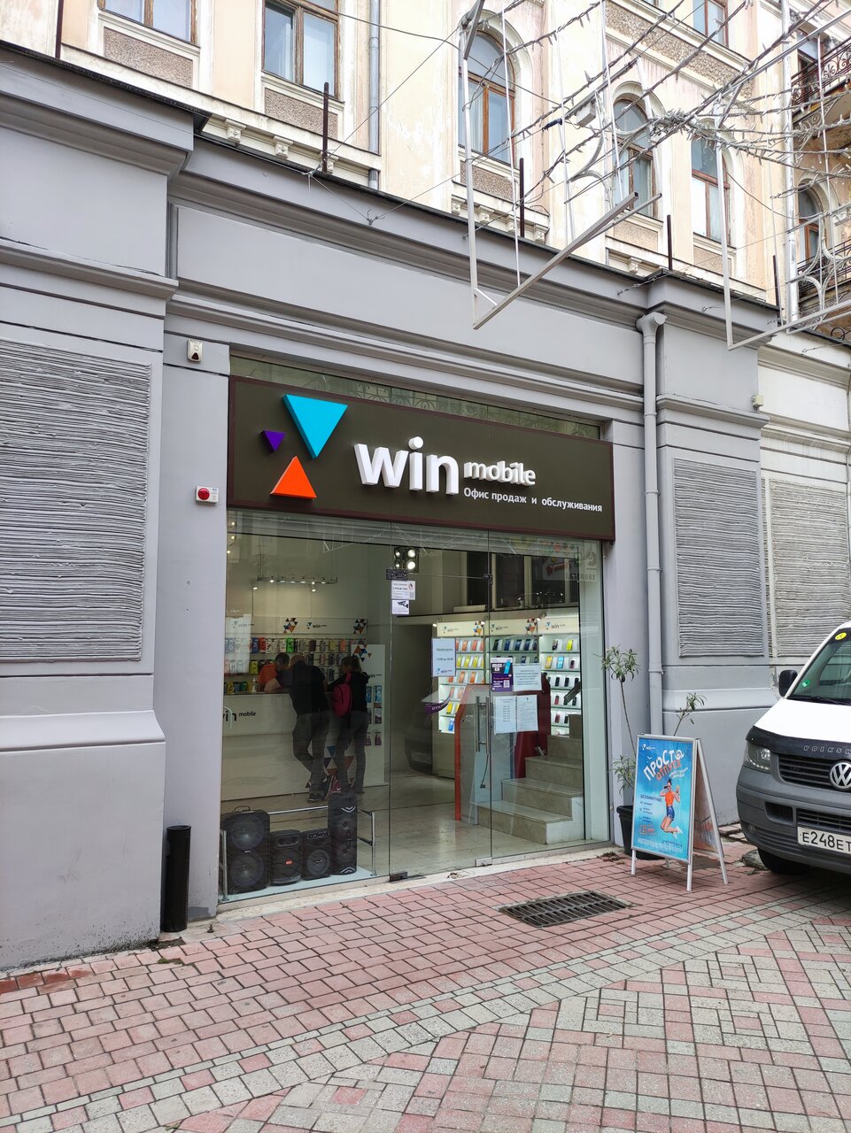Win mobile большая морская ул 3 фото Отзывы о "Win mobile", Россия, Республика Крым, Ялта, Московская улица, 1/6 - Ян