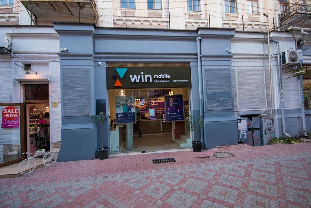 Win mobile большая морская ул 3 фото Панорама: Win mobile, оператор сотовой связи, Московская ул., 1/6, Ялта - Яндекс