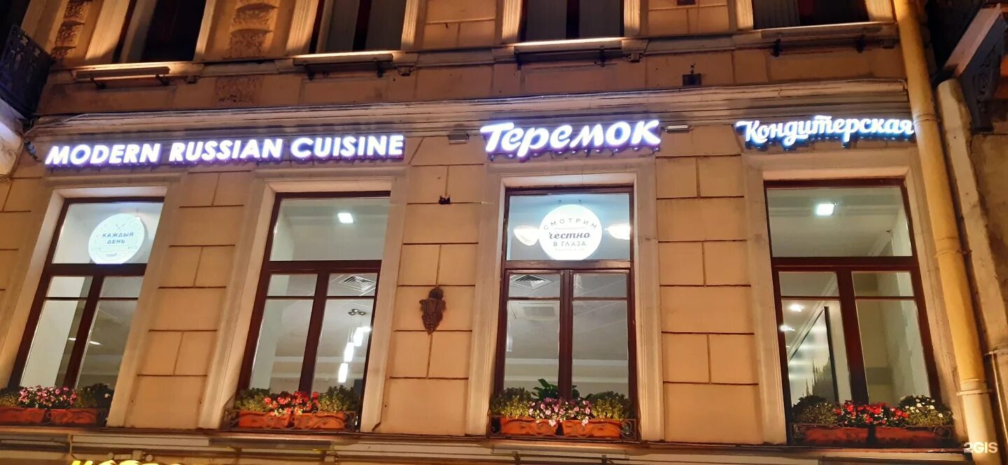 Win mobile большая морская ул 3 фото Теремок большая морская 11: найдено 79 изображений