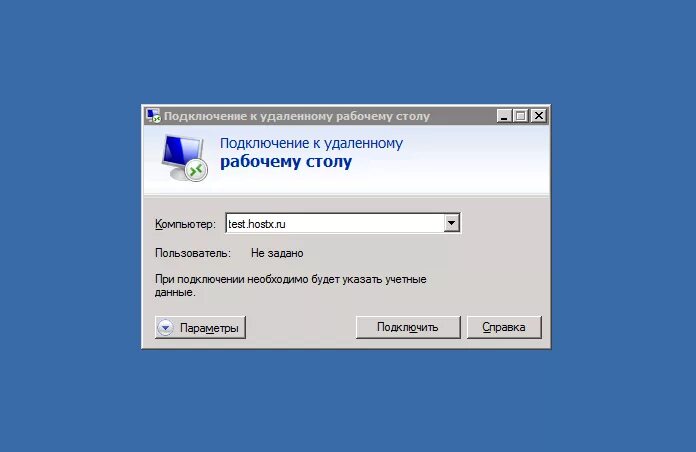 Win подключение к удаленному рабочему столу Картинки НАСТРОЙКА ПОДКЛЮЧЕНИЯ К УДАЛЕННОМУ РАБОЧЕМУ СТОЛУ