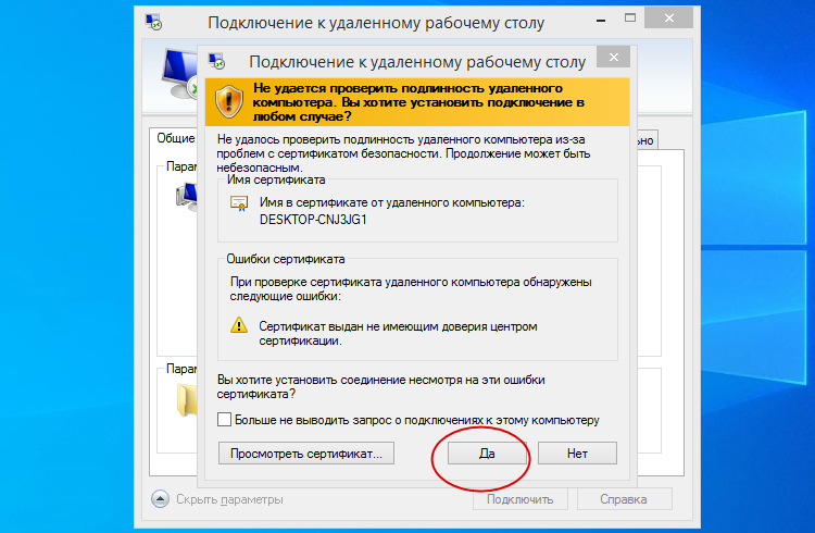 Win подключение к удаленному рабочему столу Не удается подключиться к удаленному