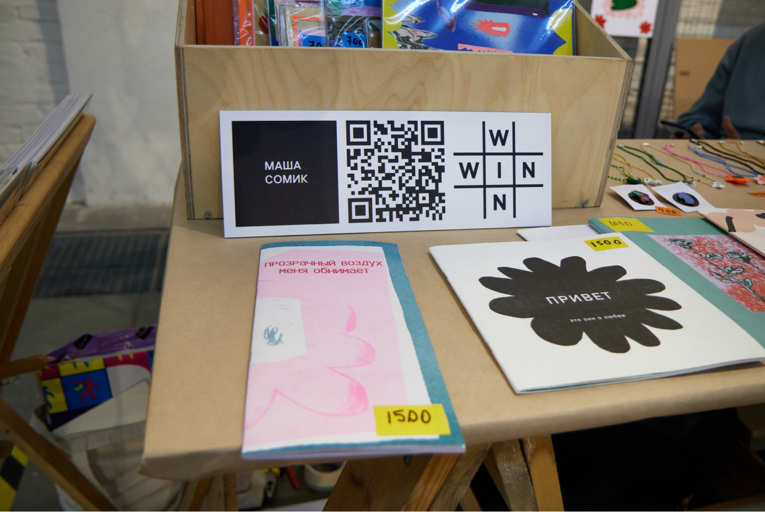 Win win пушкинская ул 179 фото Опен-колл маркета современного искусства WIN-WIN продлен до 2 мая BURO.