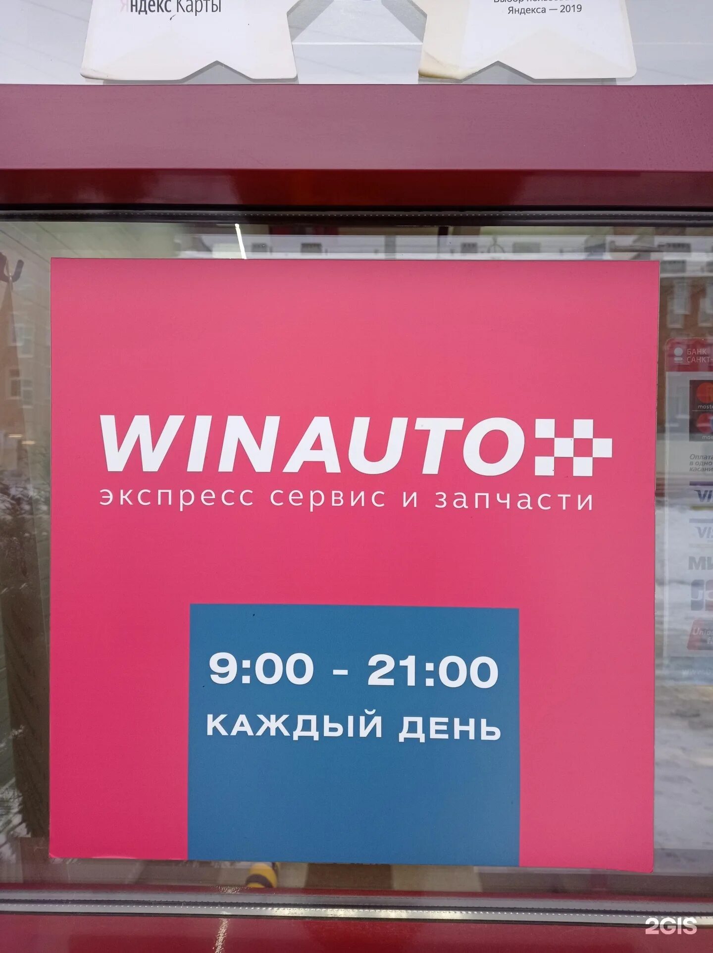 Winauto express лесной просп 78 фото WinAuto-Express, автоцентр, Лесной проспект, 78 лит А, Санкт-Петербург - 2ГИС