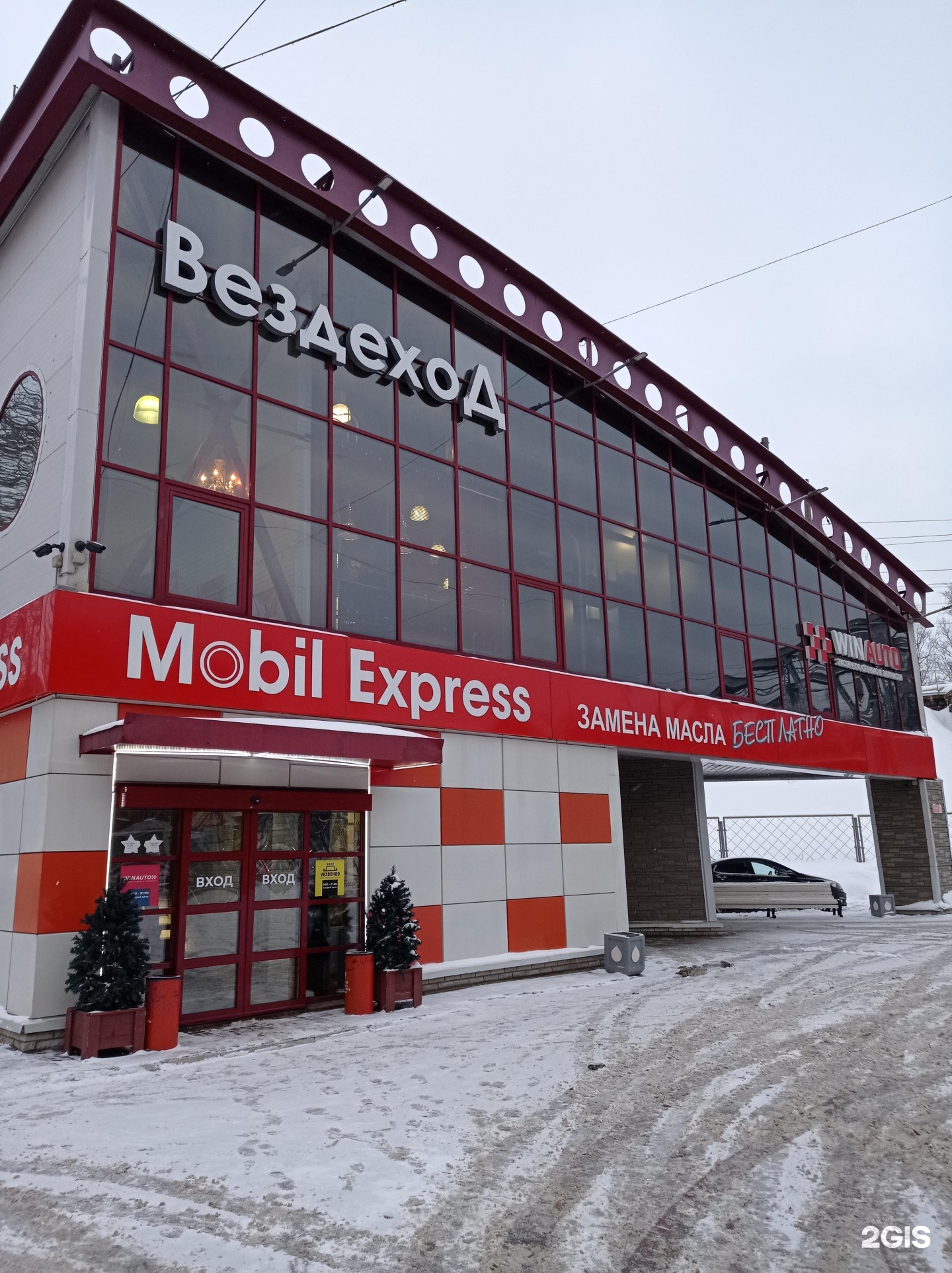 Winauto express лесной просп 78 фото Эльдорадо экспресс
