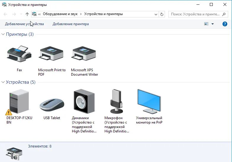 Window 10 подключение принтера Windows не удаляется принтер: найдено 87 изображений