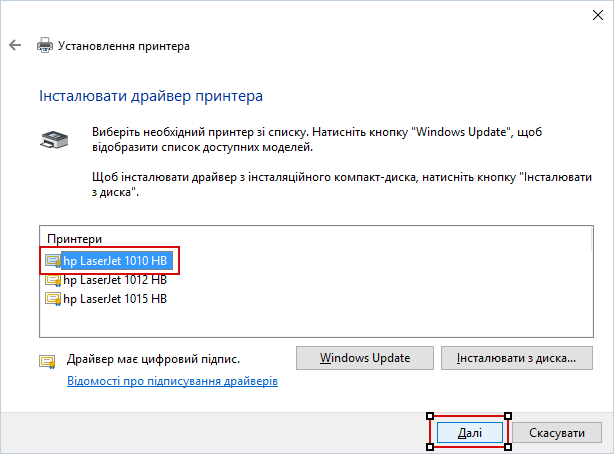 Window 10 подключение принтера Настройка печати по сети из-под Windows 10 Pro 64x на принтере HP LJ 1010, подкл