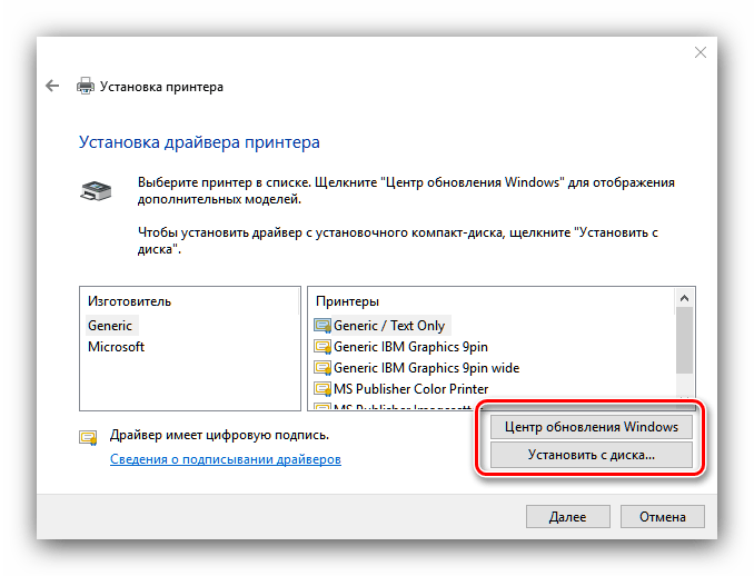 Window 10 подключение принтера Как добавить принтер в Windows 10: как найти устройство и настройка печати