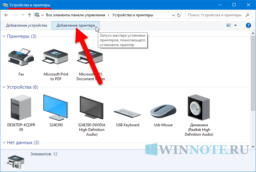 Window 10 подключение принтера Как установить старый принтер на windows 10: найдено 81 изображений