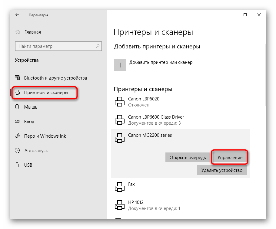 Window 10 подключение принтера Как подключить принтер canon windows 10 - найдено 89 картинок
