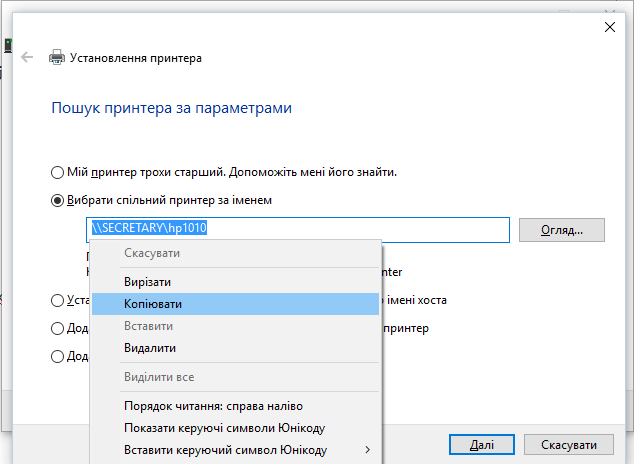 Window 10 подключение принтера Настройка печати по сети из-под Windows 10 Pro 64x на принтере HP LJ 1010, подкл