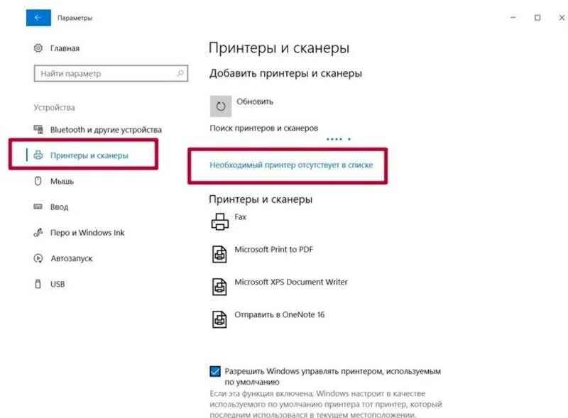 Window 10 подключение принтера Мастер добавления принтеров windows 10: найдено 90 изображений