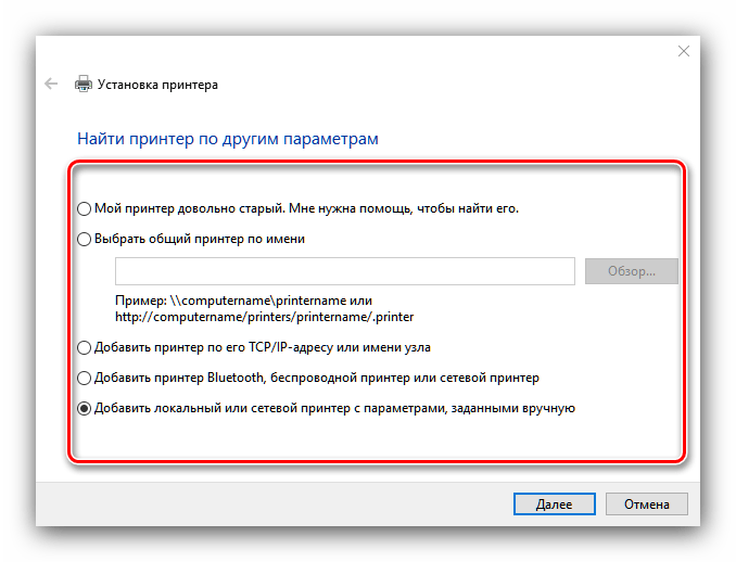 Window 10 подключение принтера Как добавить принтер в Windows 10: как найти устройство и настройка печати