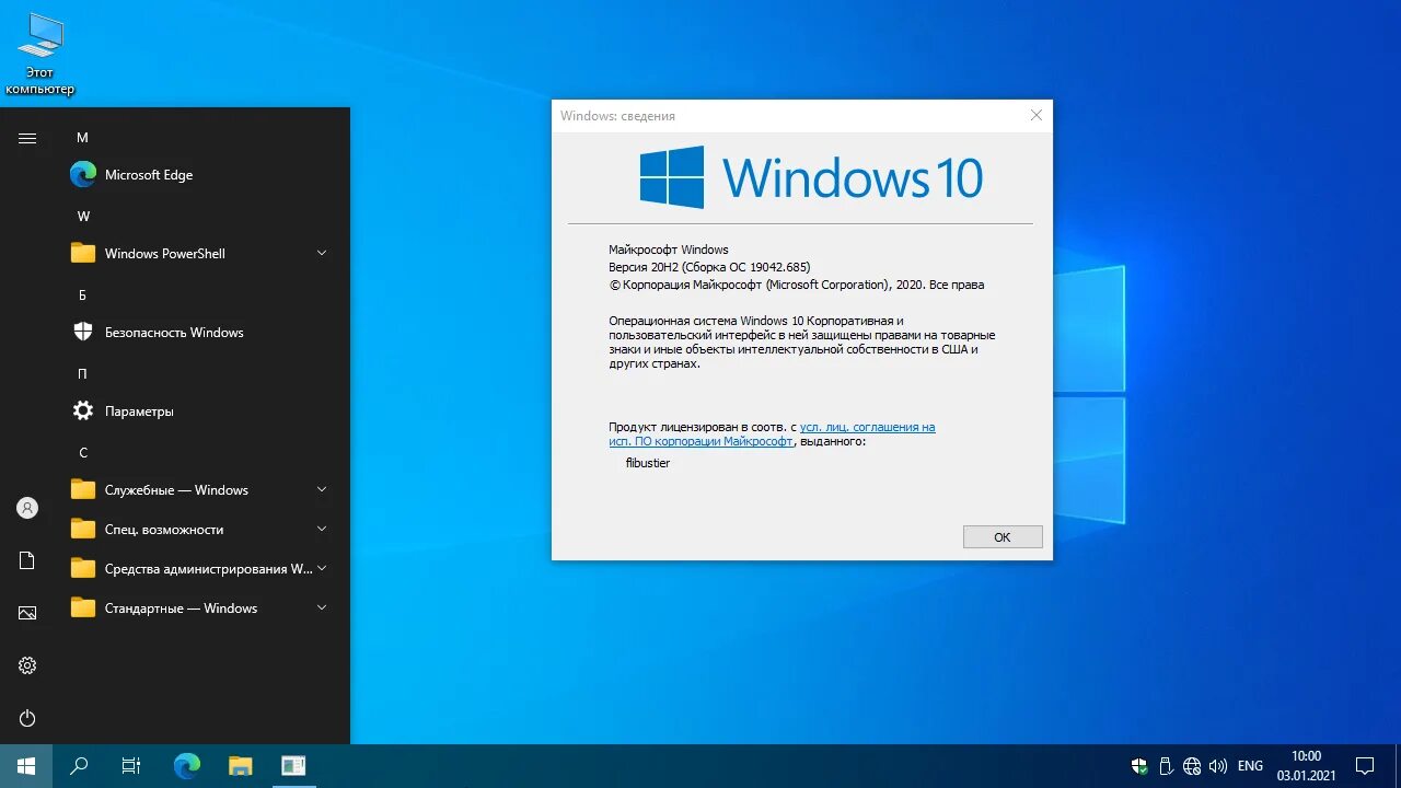 Windows 10 20 подключений Windows 10 2021 Pro x64 Compact версия 20H2 с активацией торрент