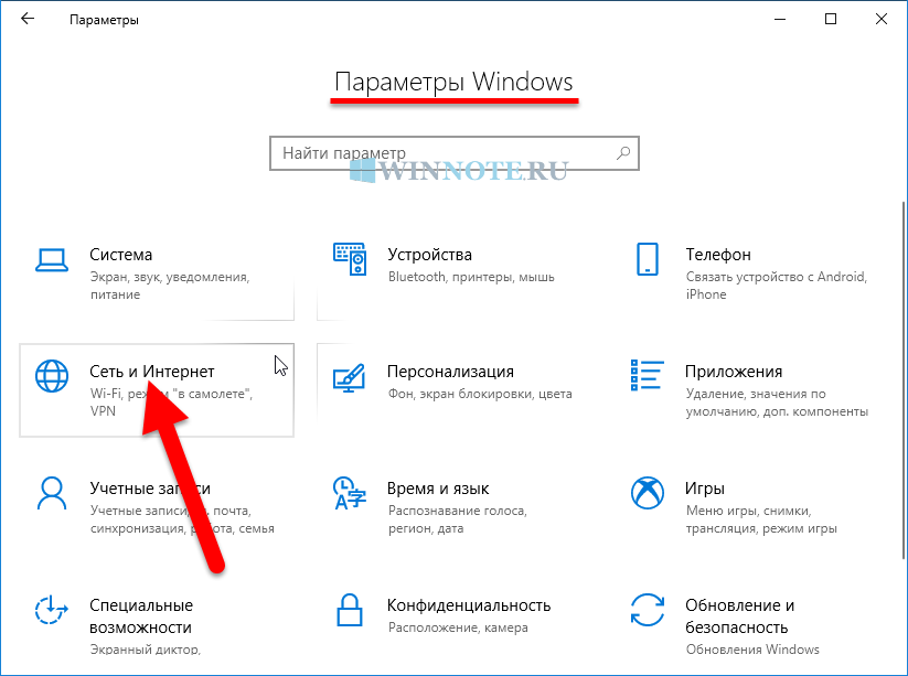 Windows 10 автоматическое подключение Виндовс 10 беспроводное подключение: найдено 87 изображений