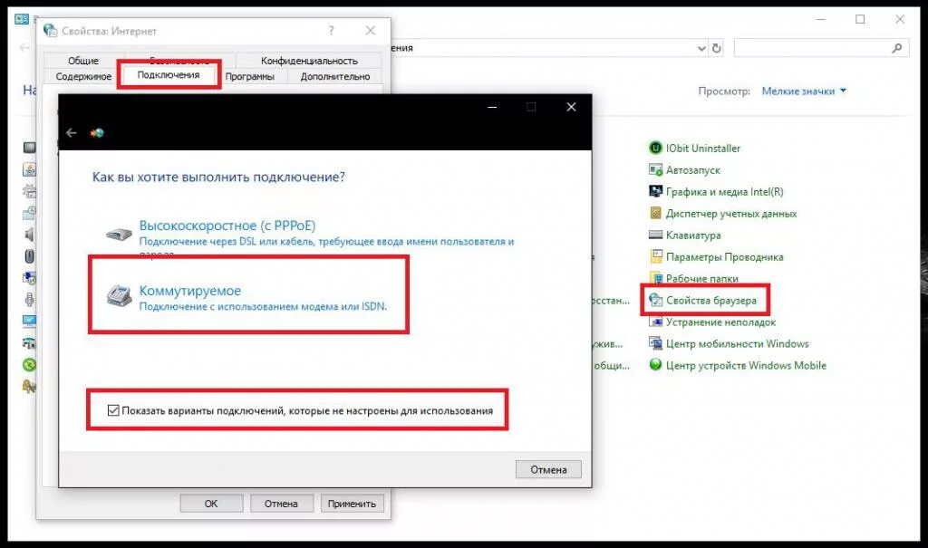 Windows 10 автоматическое подключение Как настроить интернет на "Виндовс 10": пошаговая инструкция